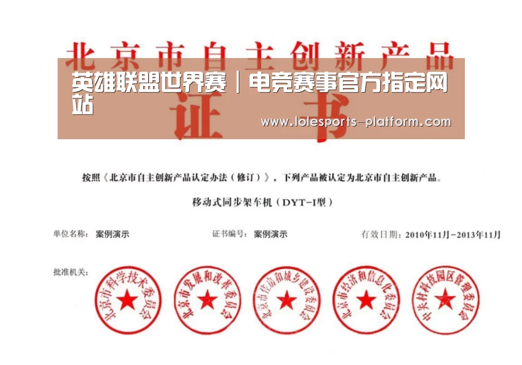 荣誉证书三(图1)