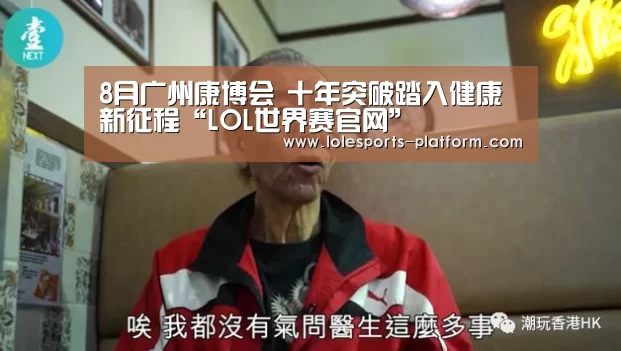 全球总决赛官网