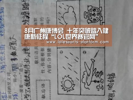 全球总决赛官网