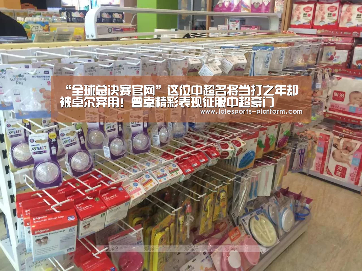 “全球总决赛官网”这位中超名将当打之年却被卓尔弃用!曾靠精彩表现征服中超豪门(图2) 英雄联盟世界赛