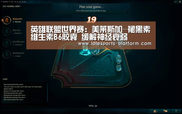 全球总决赛官网