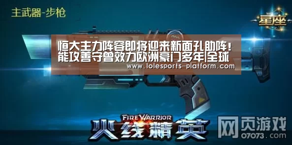 全球总决赛官网