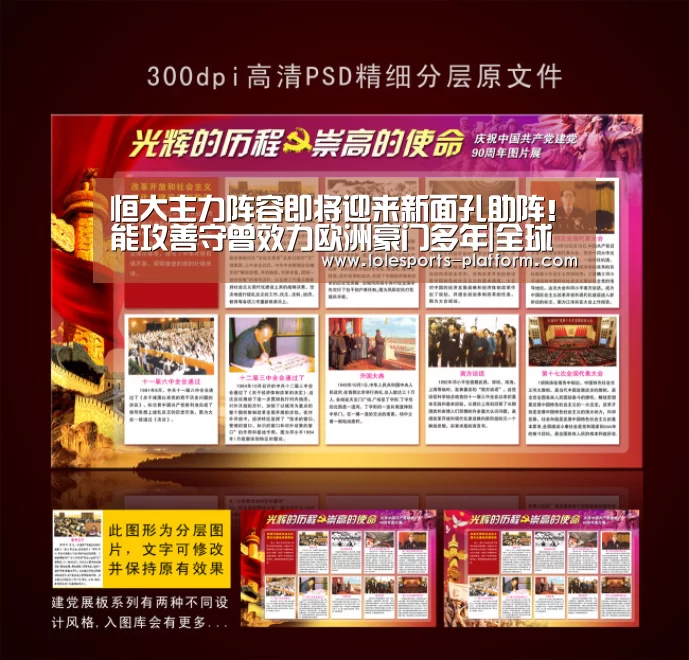 全球总决赛官网