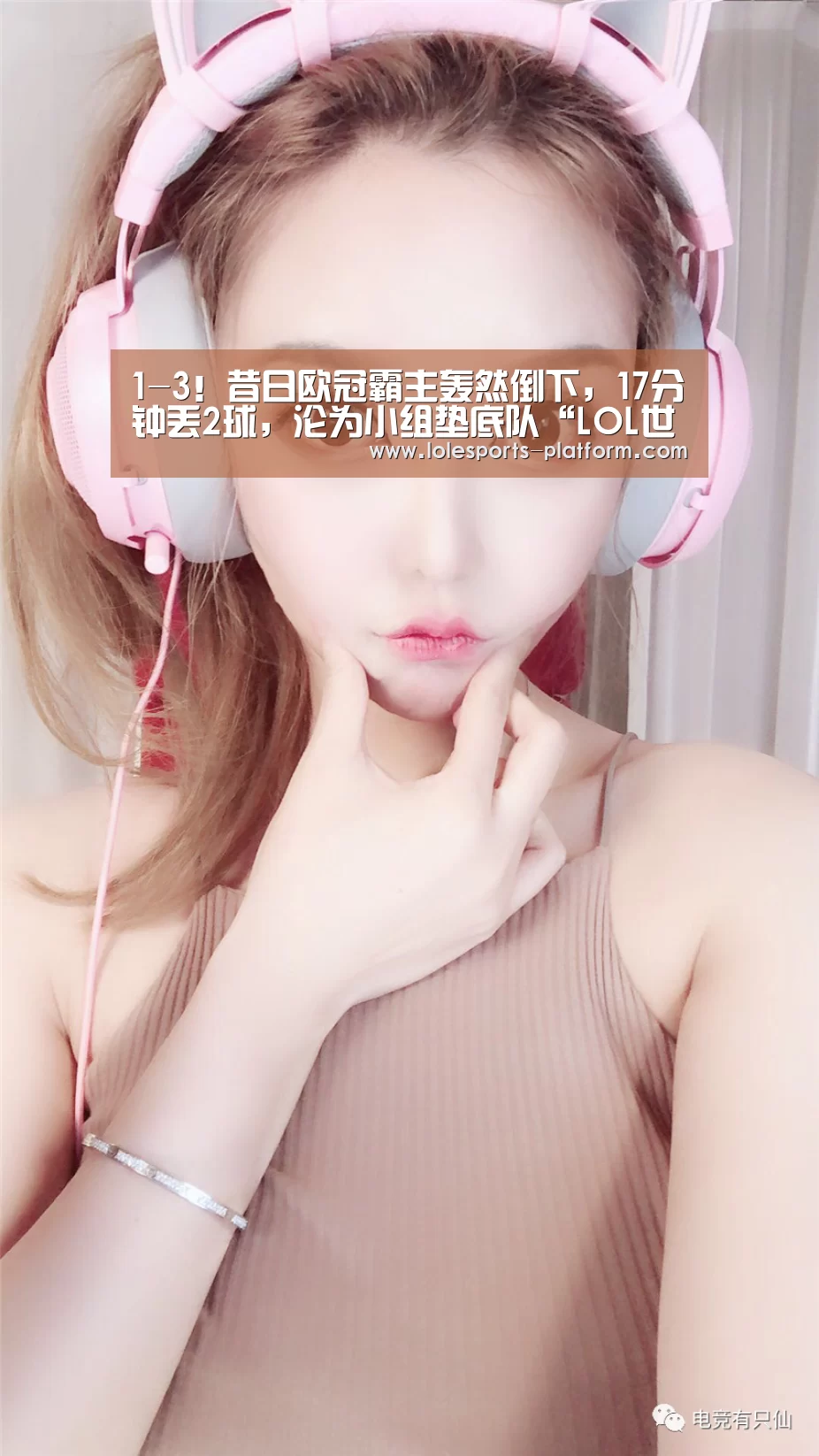 1-3!昔日欧冠霸主轰然倒下,17分钟丢2球,沦为小组垫底队“LOL世界赛官网”(图2) LOL世界赛官网