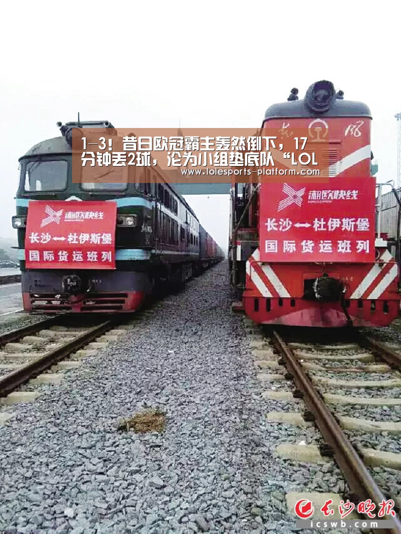 1-3!昔日欧冠霸主轰然倒下,17分钟丢2球,沦为小组垫底队“LOL世界赛官网”(图1) 英雄联盟世界赛