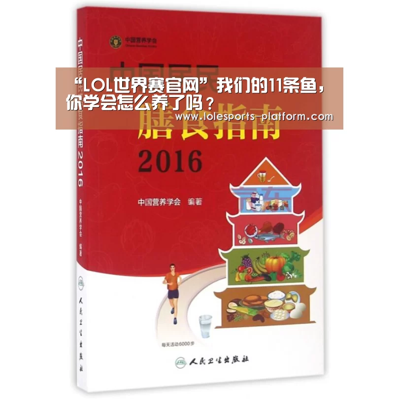 全球总决赛官网
