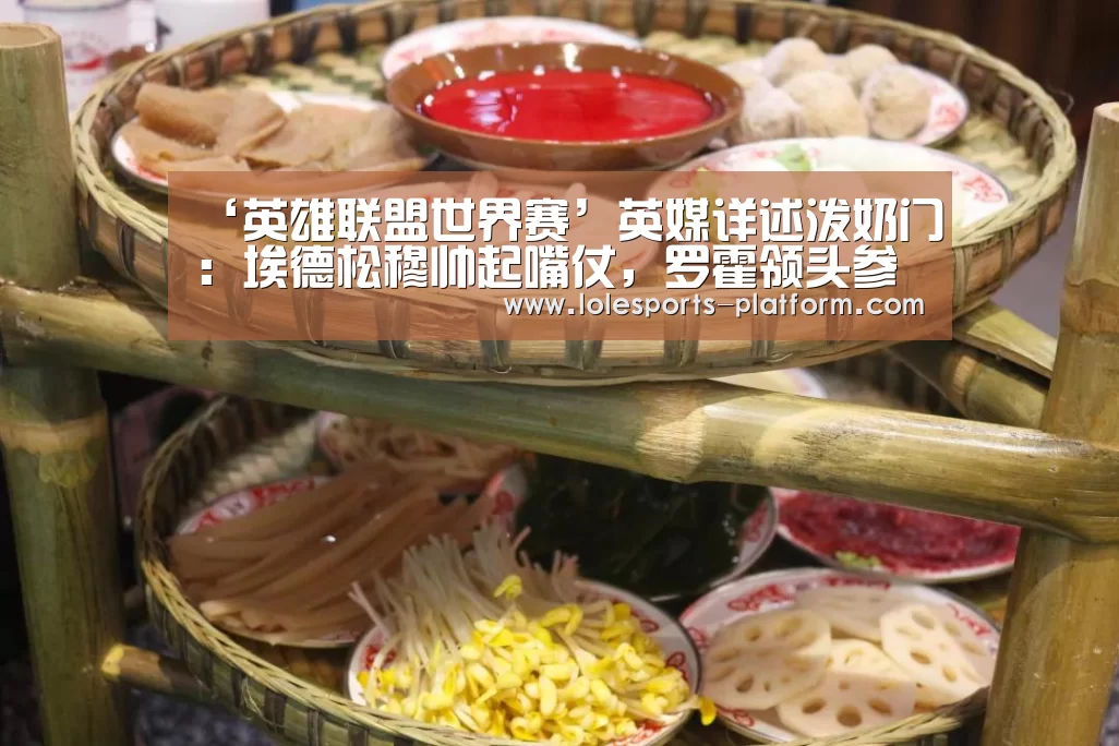 全球总决赛官网