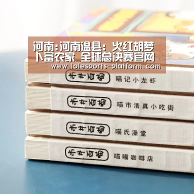 全球总决赛官网