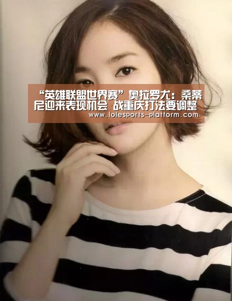 全球总决赛官网
