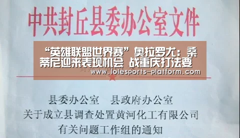 英雄联盟世界赛
