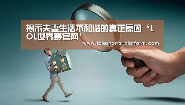 英雄联盟世界赛
