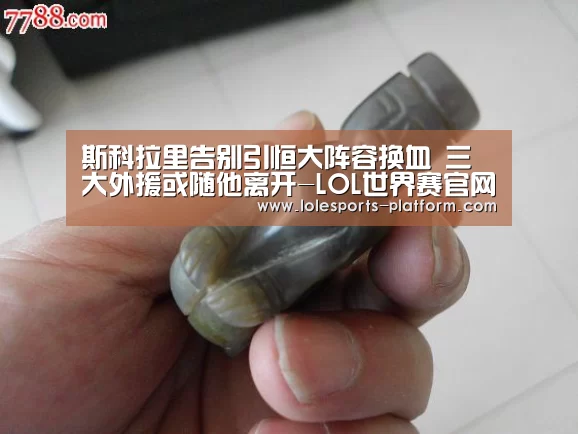 英雄联盟世界赛